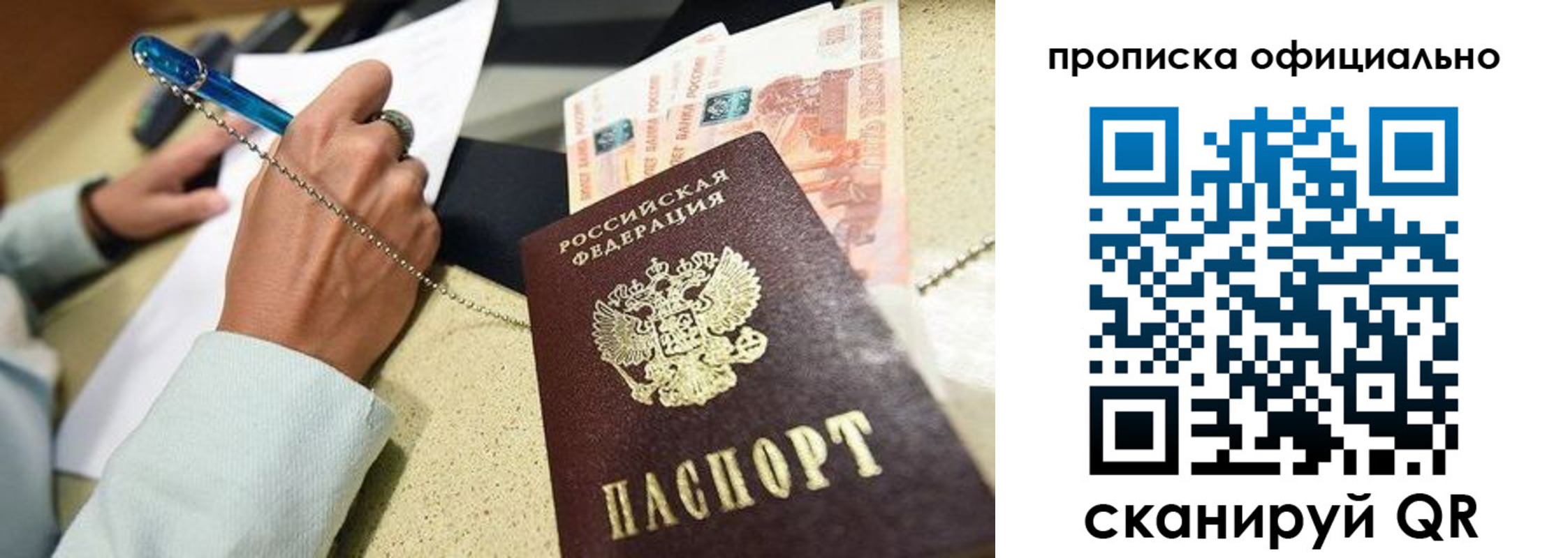 временная регистрация для всех в Куртамыше